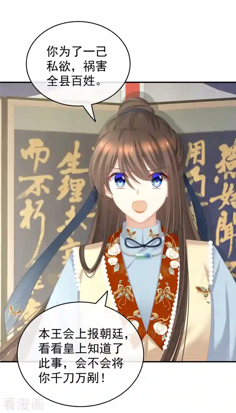 女帝的后宫第239话 是我给他褪朱的