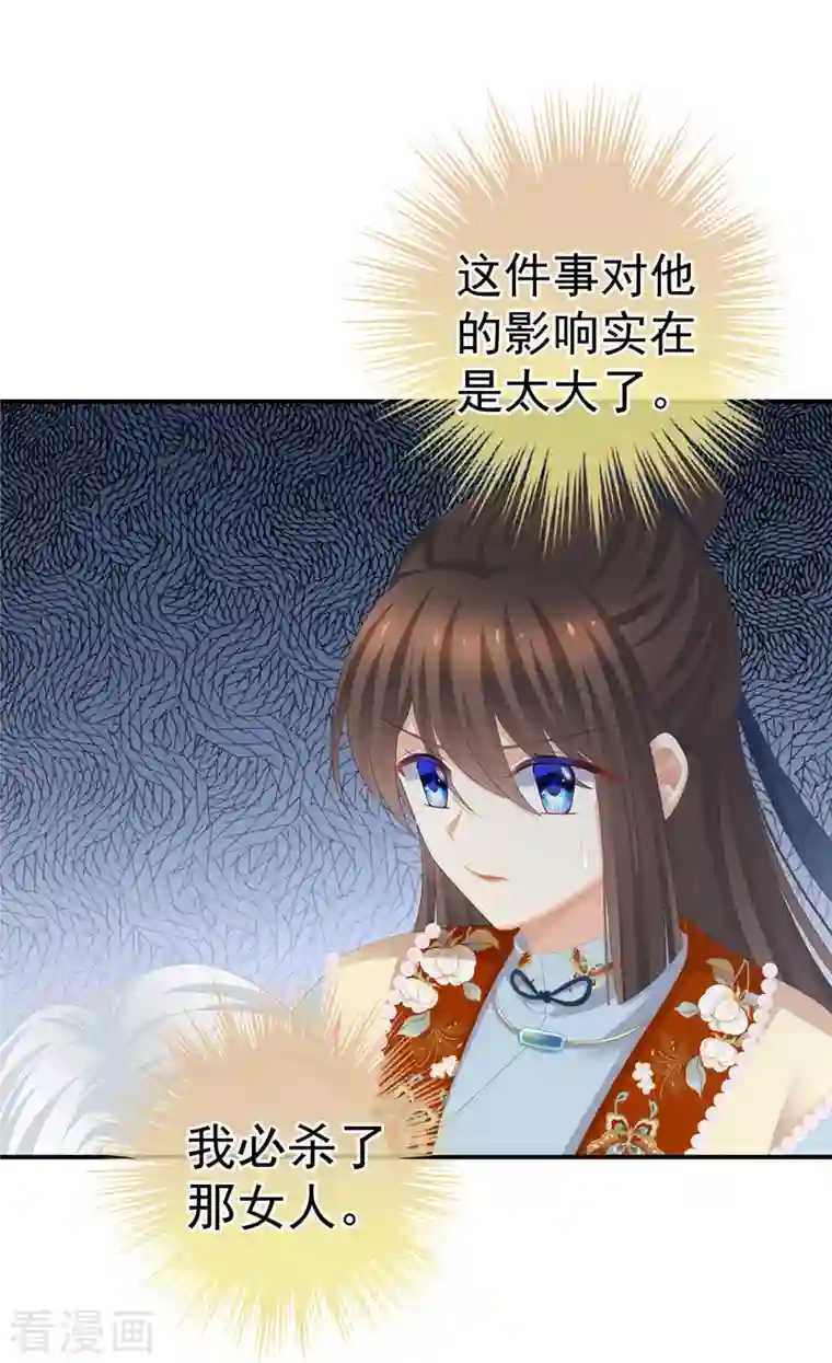 女帝的后宫第239话 是我给他褪朱的