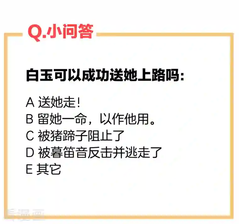 女帝的后宫第239话 是我给他褪朱的