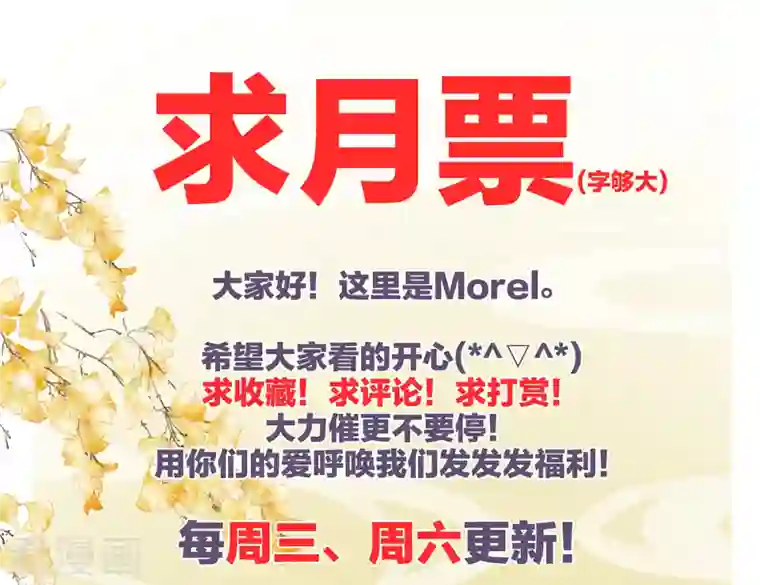 女帝的后宫第239话 是我给他褪朱的