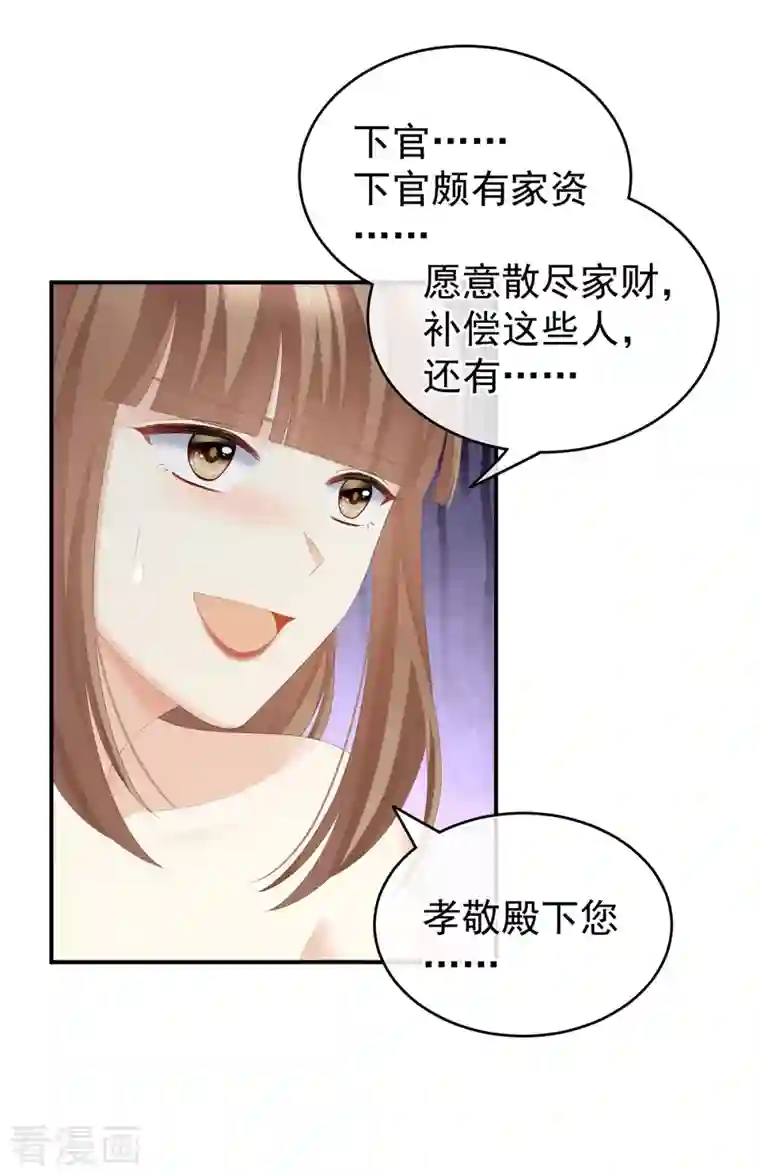 女帝的后宫第239话 是我给他褪朱的