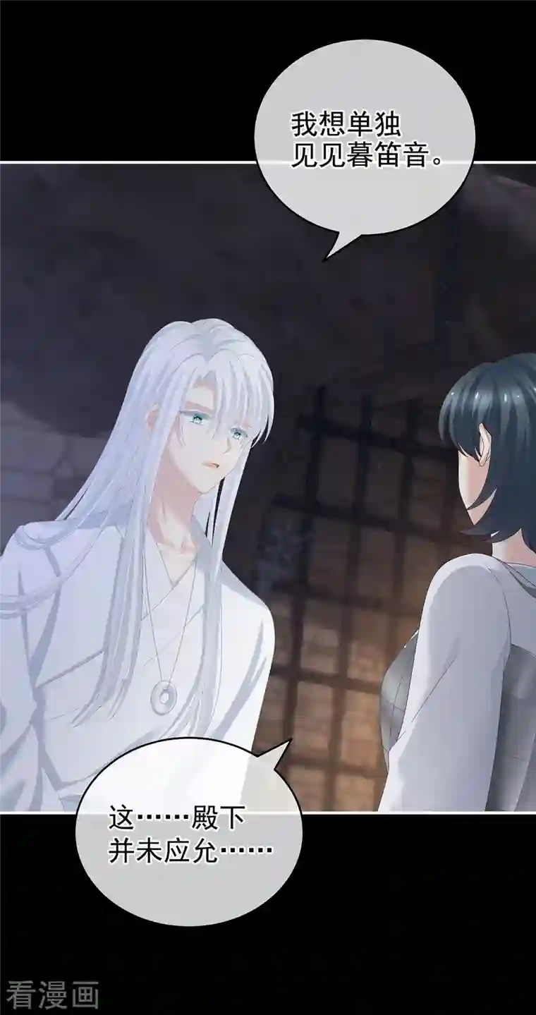 女帝的后宫第240话 天道轮回，善恶有报