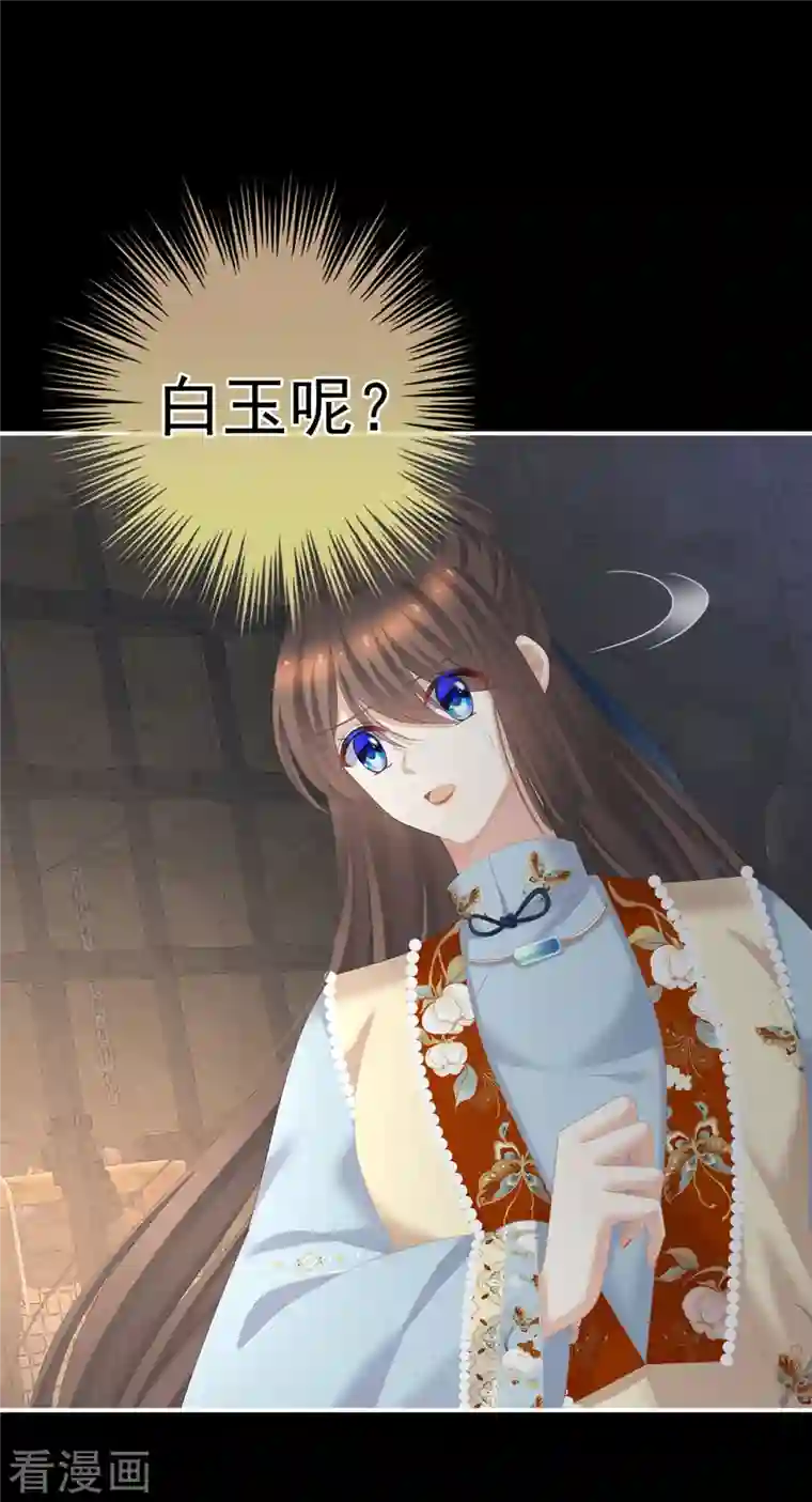 女帝的后宫第240话 天道轮回，善恶有报