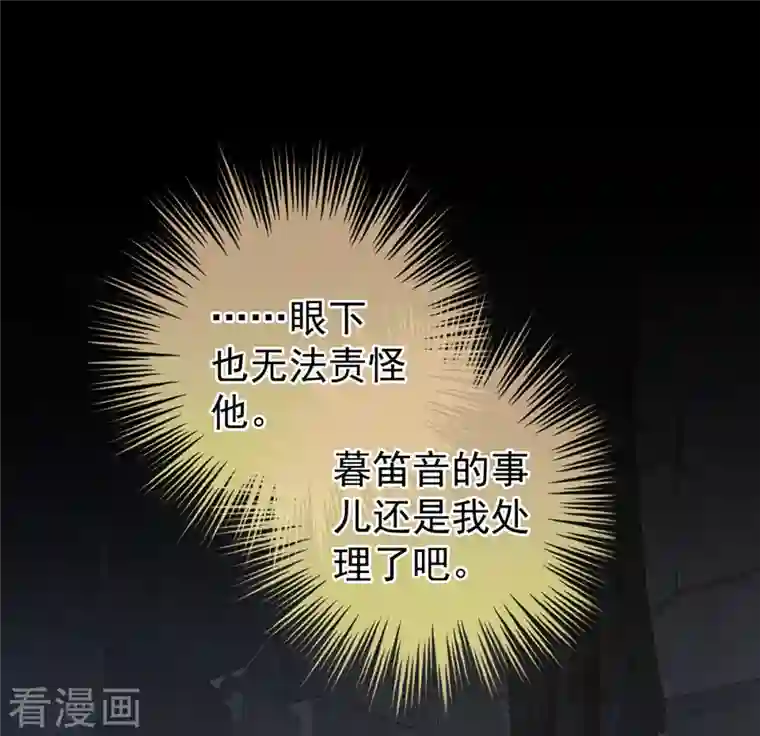 女帝的后宫第240话 天道轮回，善恶有报