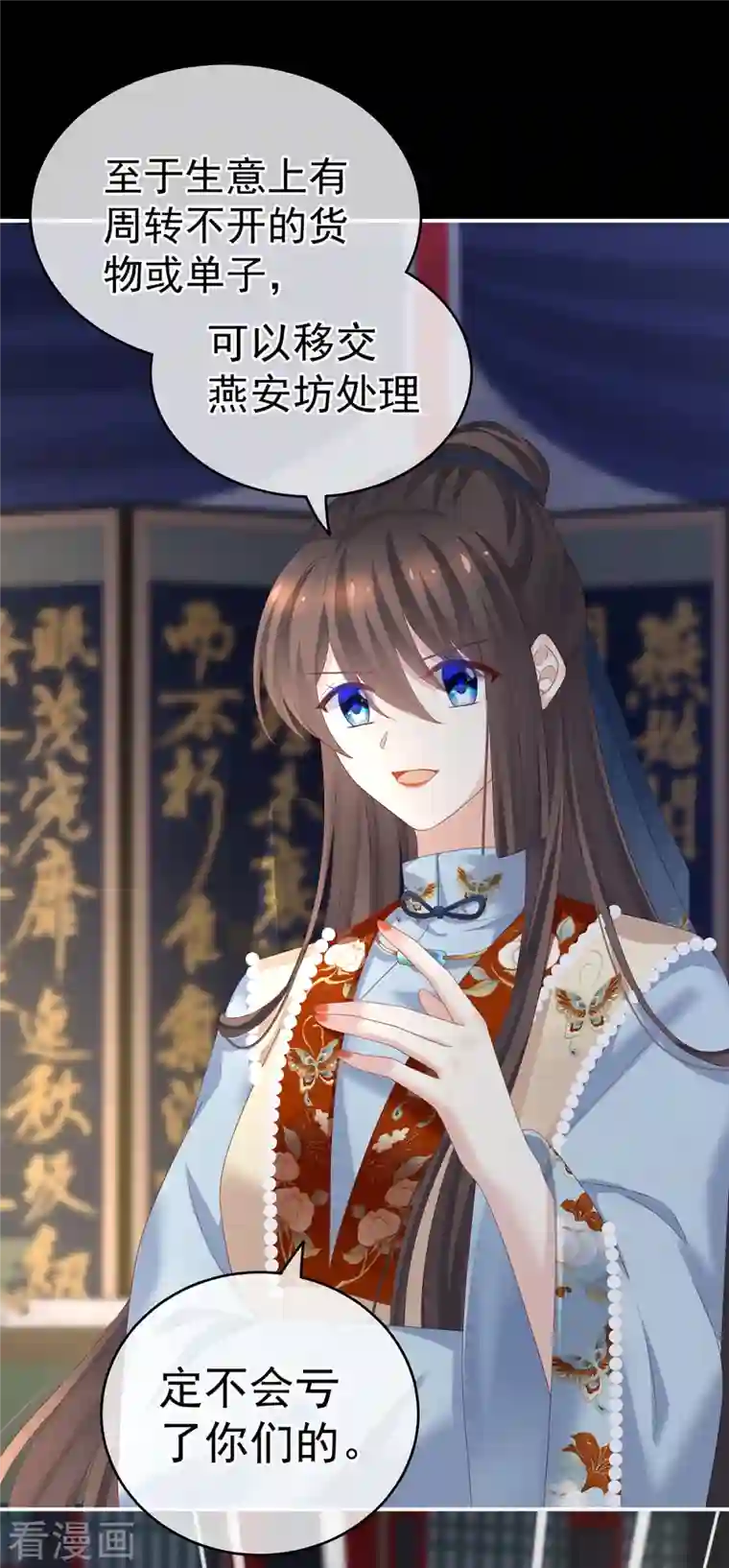 女帝的后宫第240话 天道轮回，善恶有报