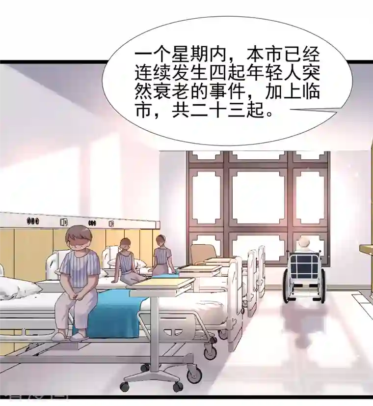 最强桃花运第212话 吸收男子精气？？？