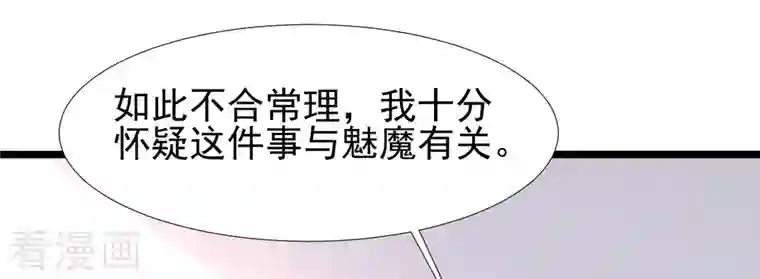 最强桃花运第212话 吸收男子精气？？？