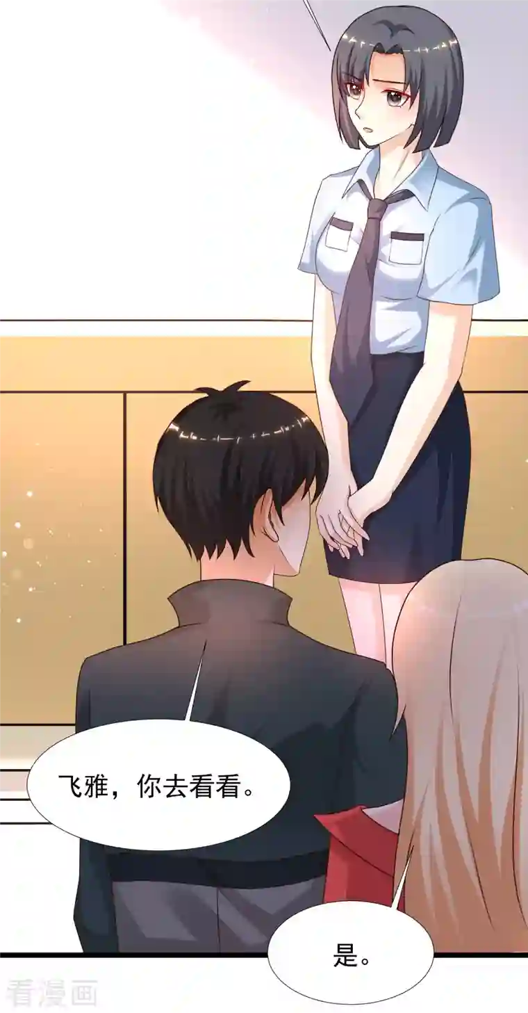 最强桃花运第212话 吸收男子精气？？？