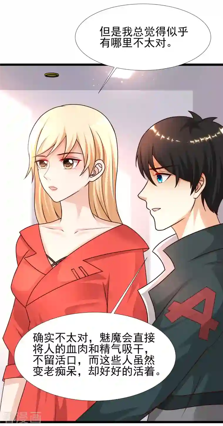 最强桃花运第212话 吸收男子精气？？？