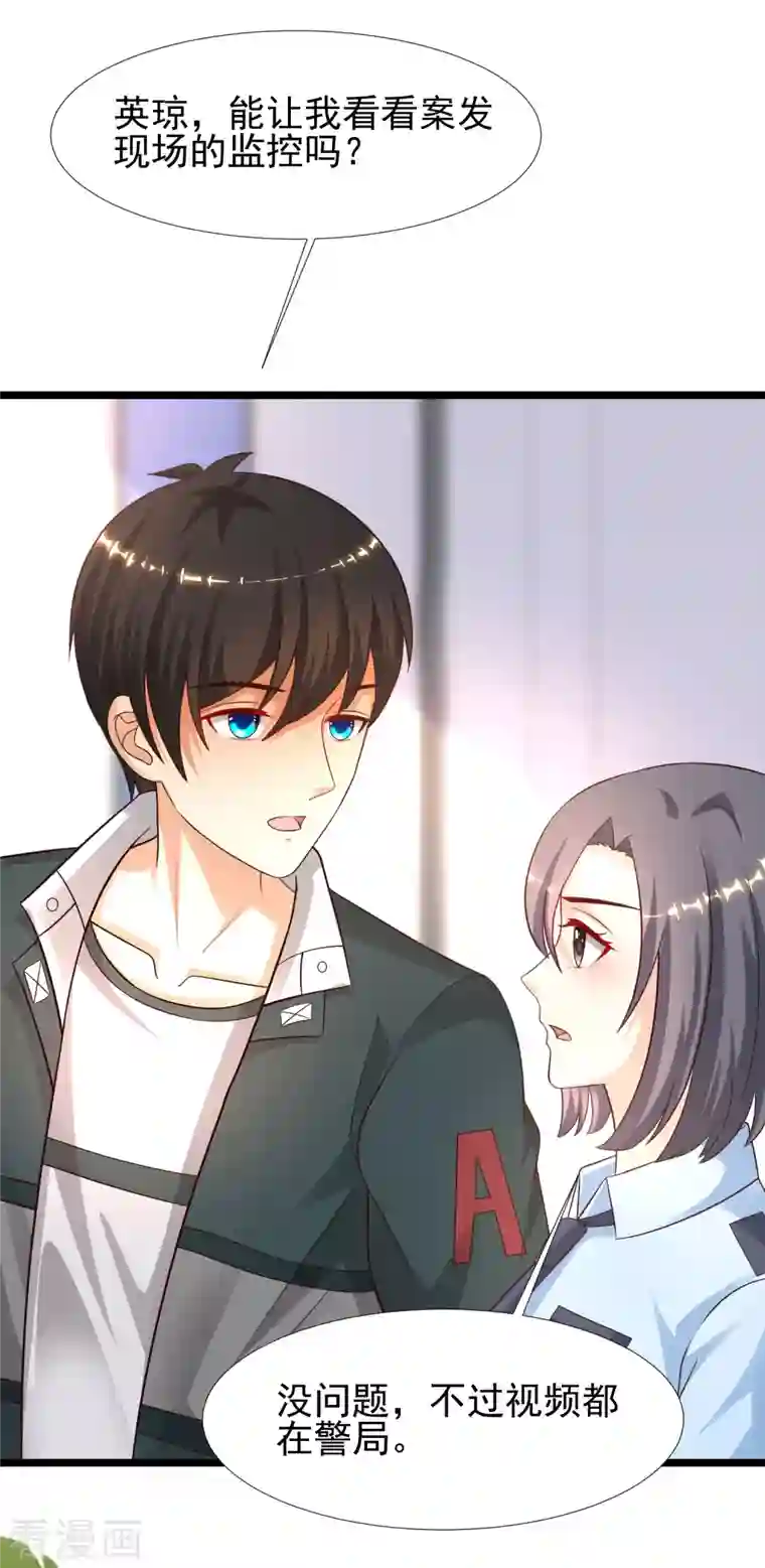 最强桃花运第212话 吸收男子精气？？？