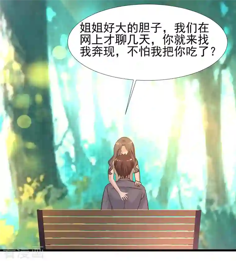 最强桃花运第212话 吸收男子精气？？？