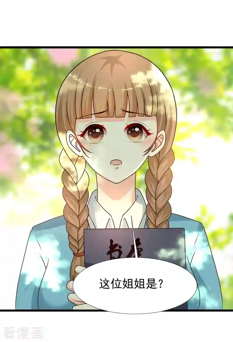 最强桃花运第212话 吸收男子精气？？？