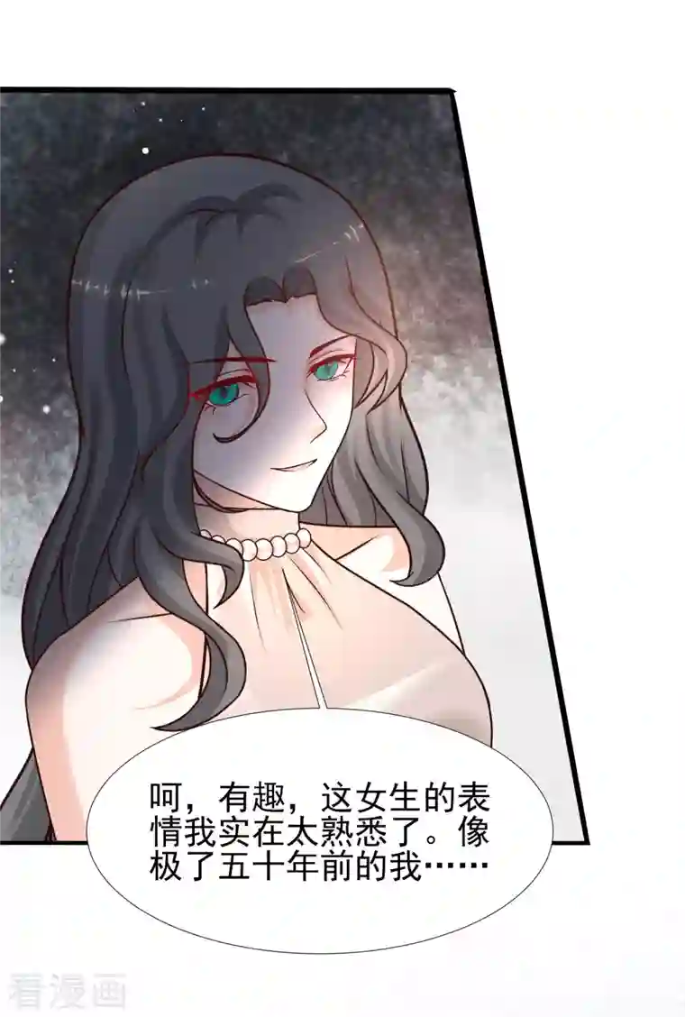 最强桃花运第212话 吸收男子精气？？？