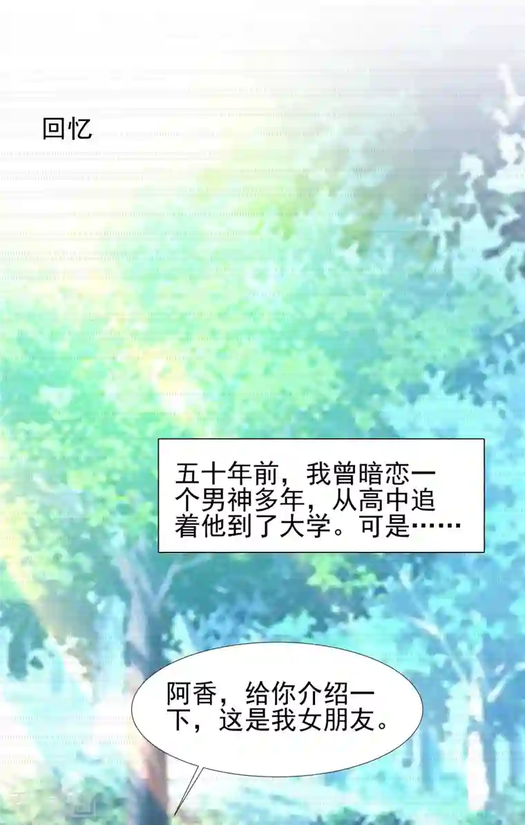 最强桃花运第212话 吸收男子精气？？？