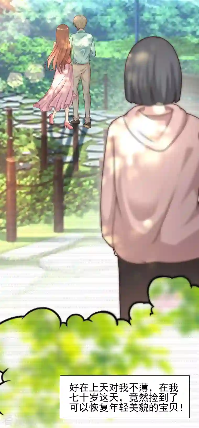 最强桃花运第212话 吸收男子精气？？？