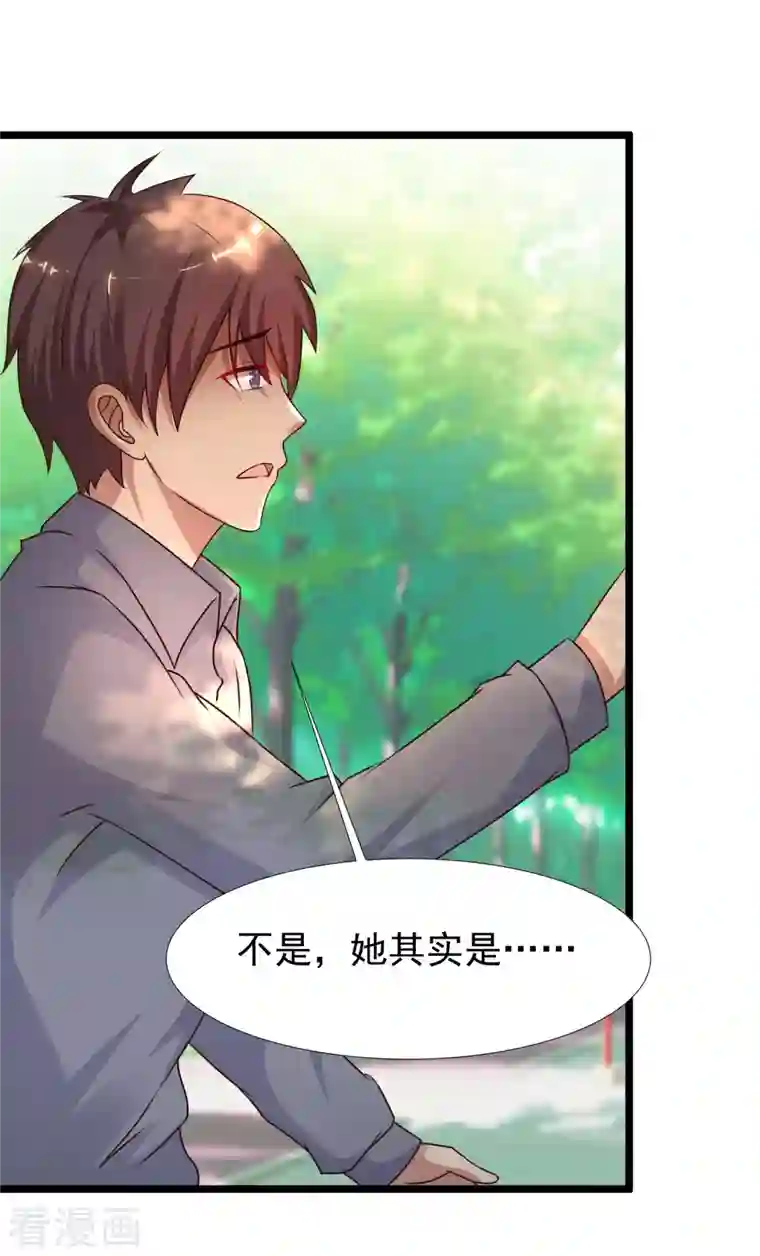 最强桃花运第212话 吸收男子精气？？？