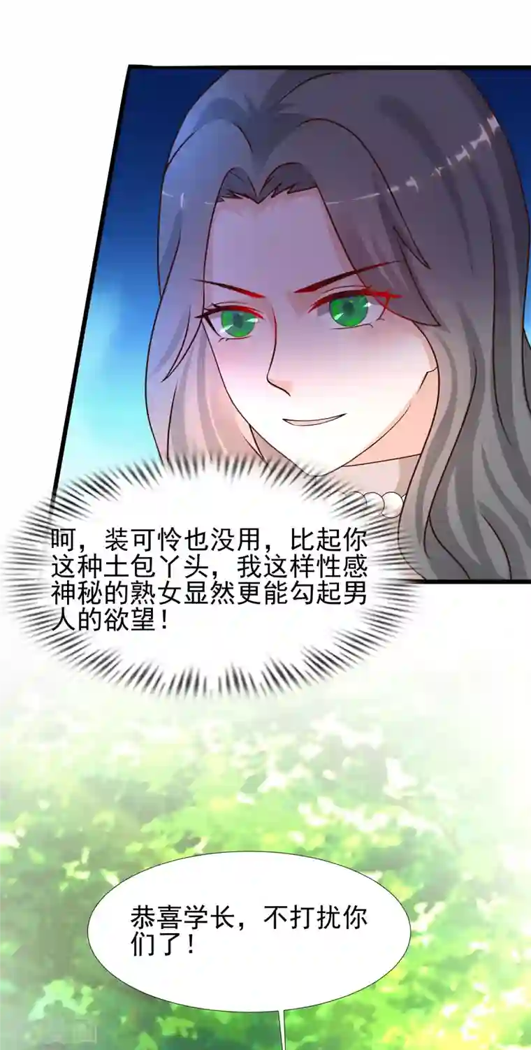 最强桃花运第212话 吸收男子精气？？？