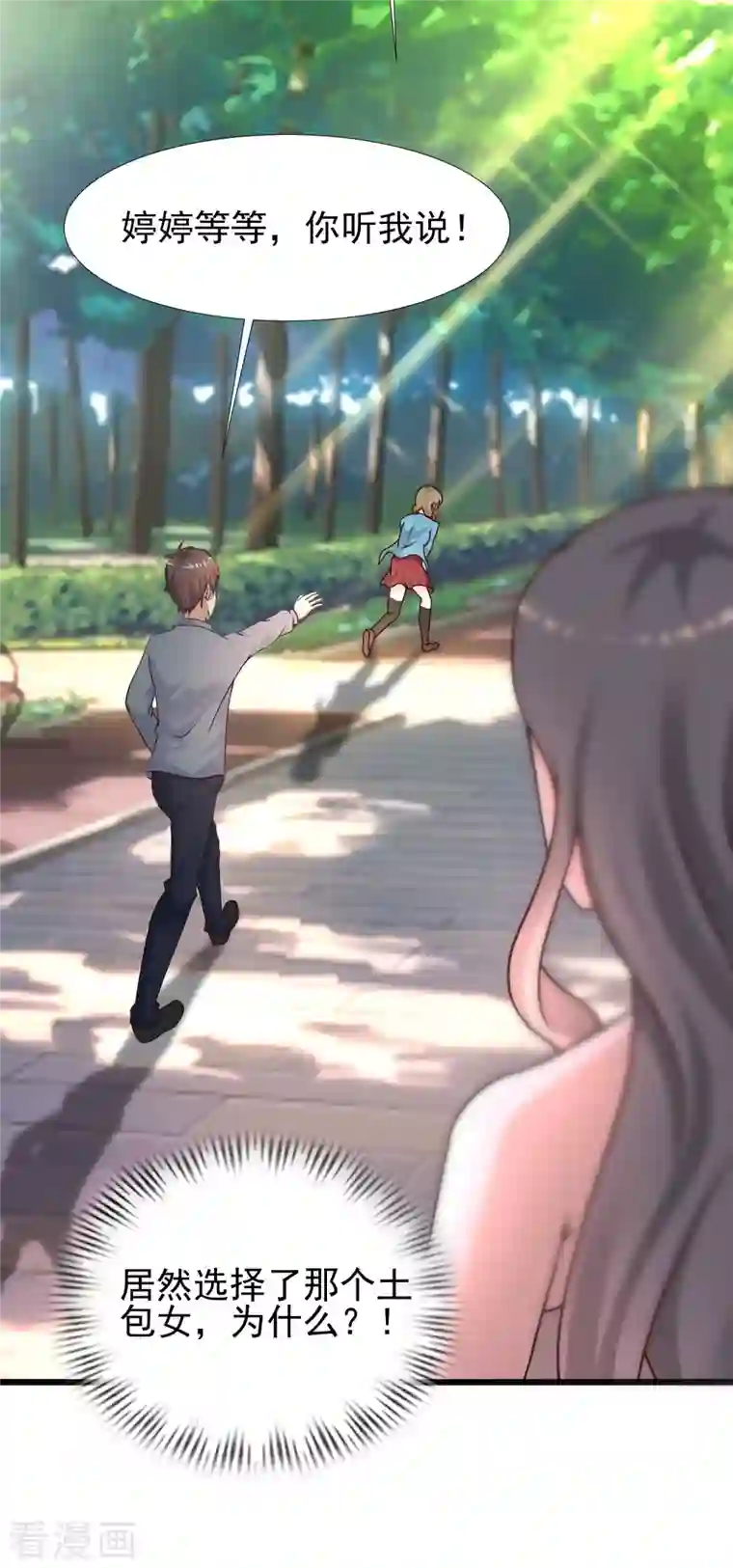 最强桃花运第212话 吸收男子精气？？？