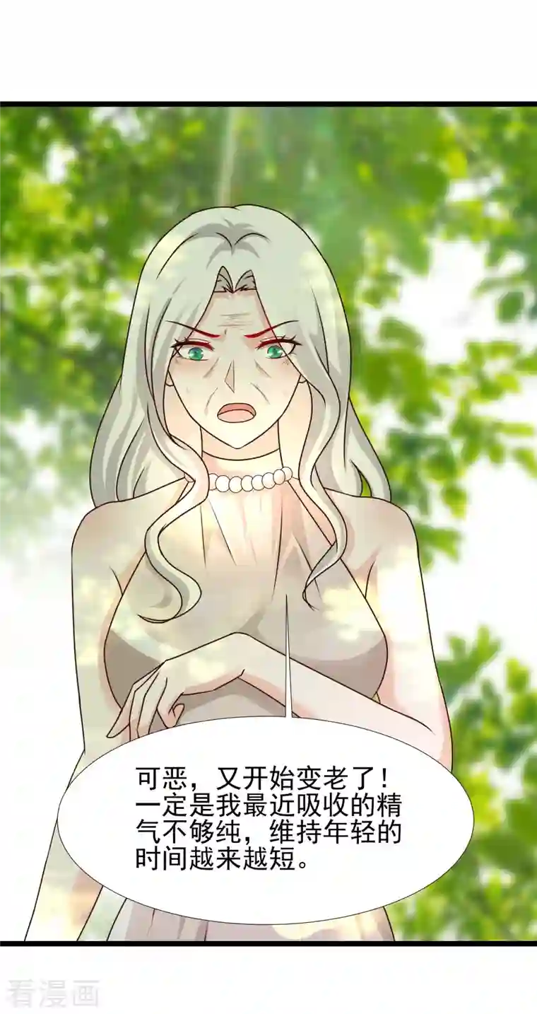 最强桃花运第212话 吸收男子精气？？？