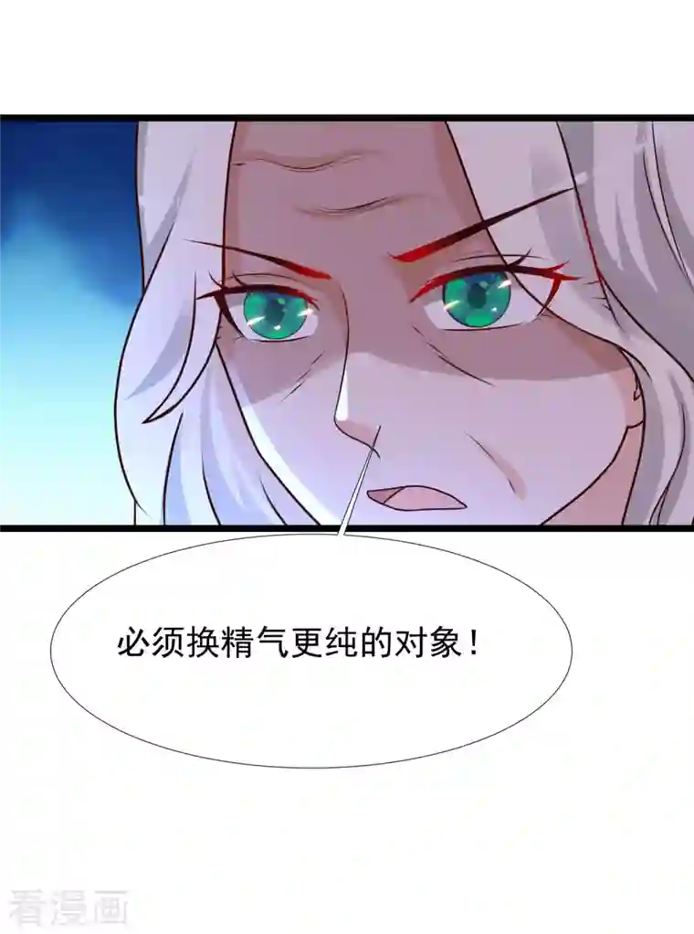 最强桃花运第212话 吸收男子精气？？？