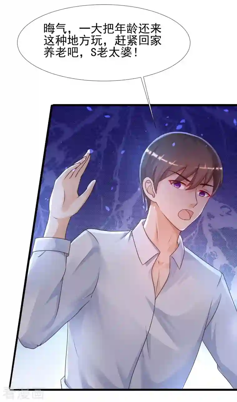 最强桃花运第212话 吸收男子精气？？？