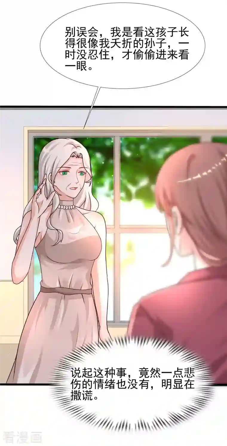 最强桃花运第213话 花仙的味道好不好？？？