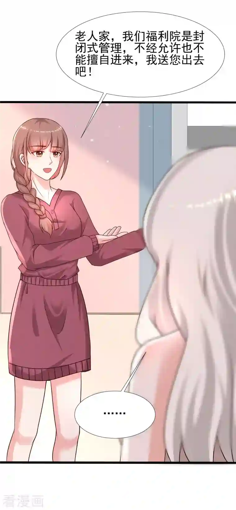 最强桃花运第213话 花仙的味道好不好？？？