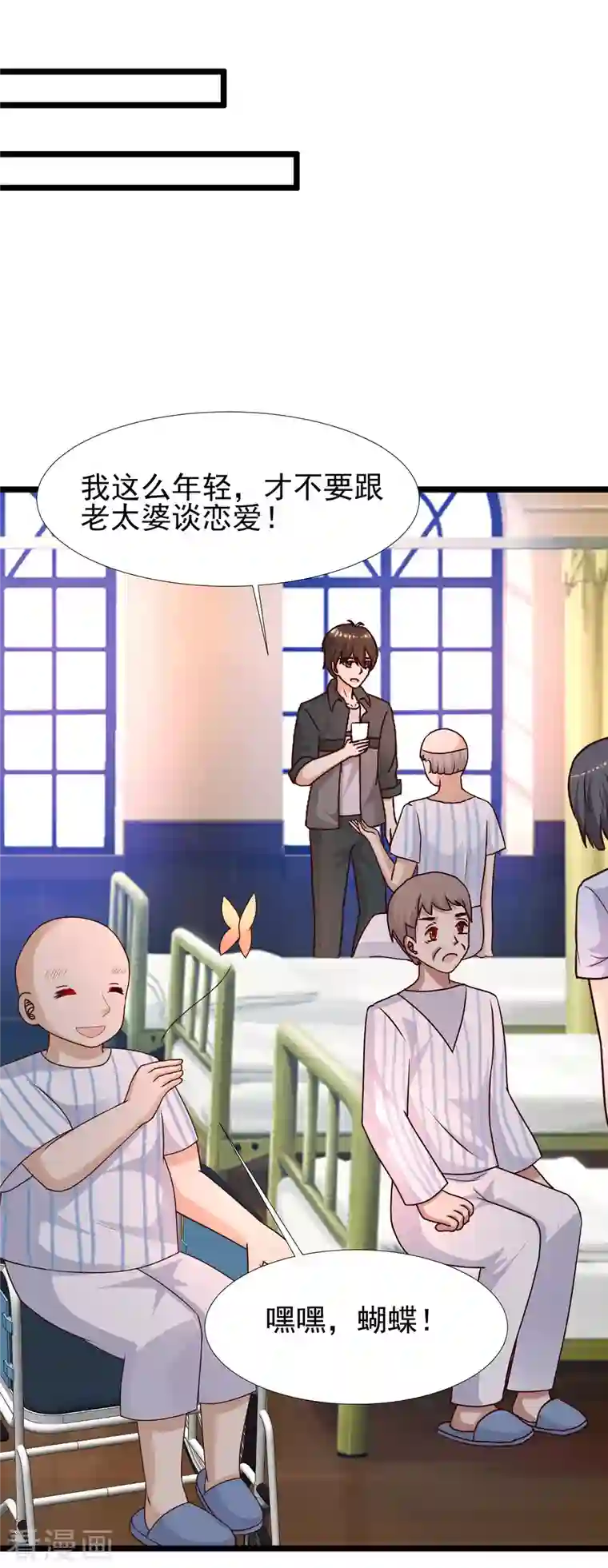 最强桃花运第213话 花仙的味道好不好？？？