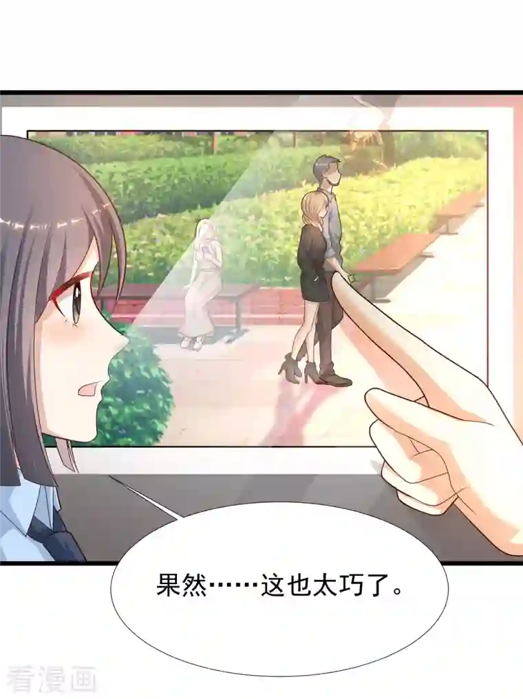 最强桃花运第213话 花仙的味道好不好？？？