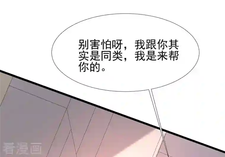 最强桃花运第213话 花仙的味道好不好？？？