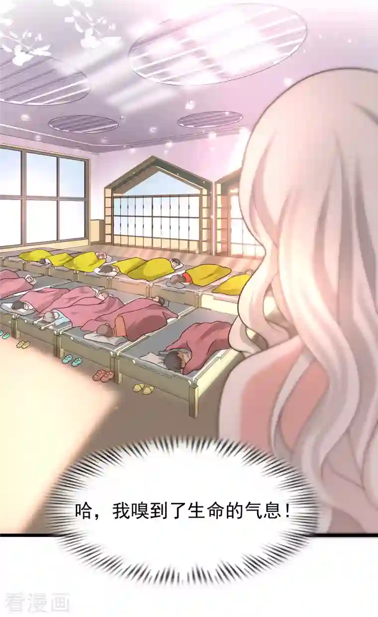 最强桃花运第213话 花仙的味道好不好？？？