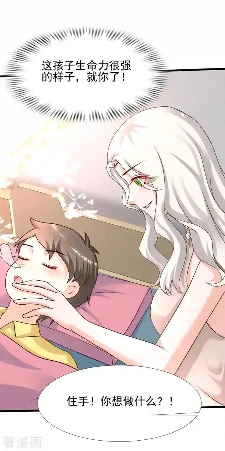 最强桃花运第213话 花仙的味道好不好？？？