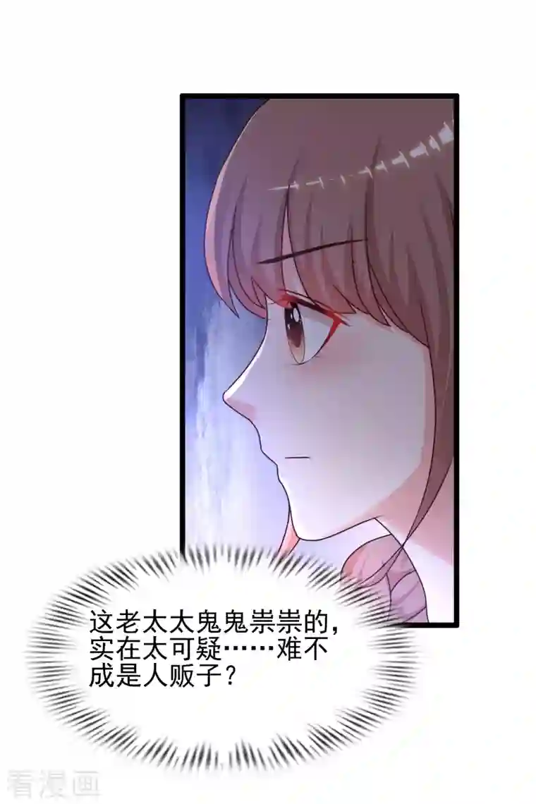 最强桃花运第213话 花仙的味道好不好？？？