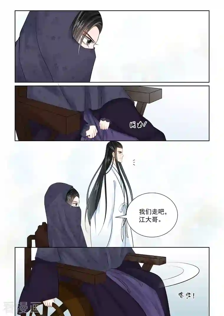 重生之慕甄第89话1 缘起