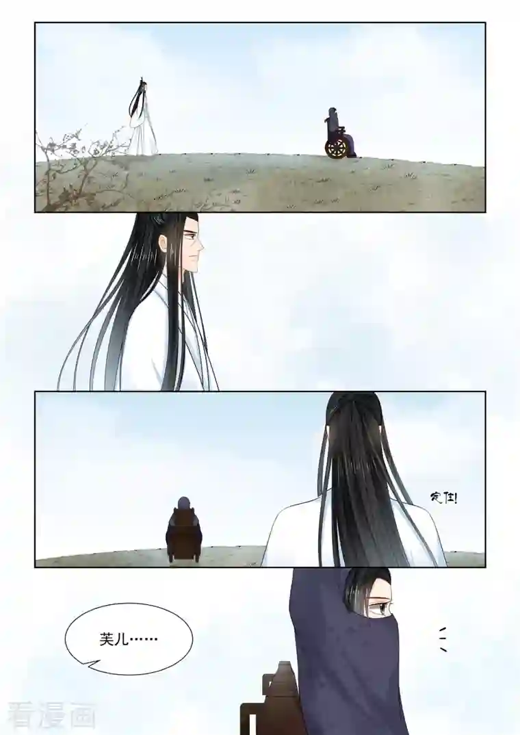 重生之慕甄第89话1 缘起