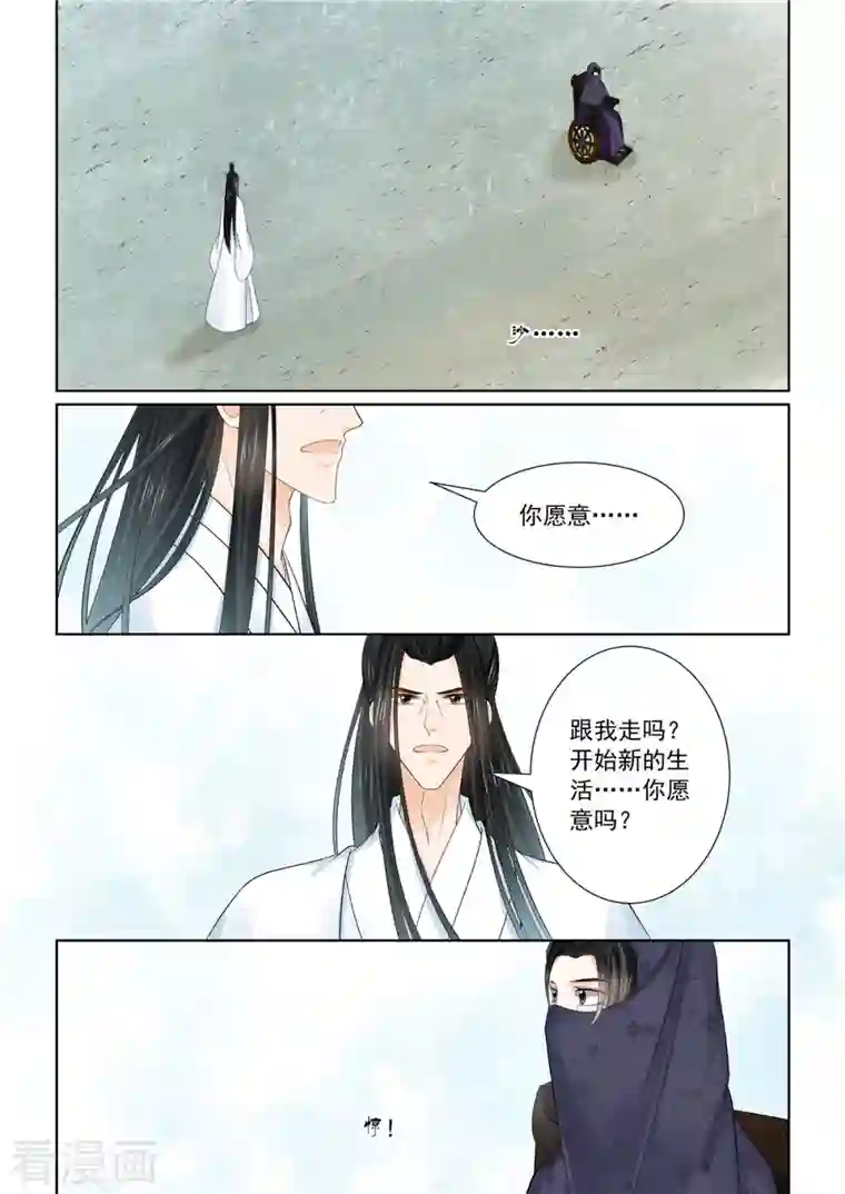 重生之慕甄第89话1 缘起