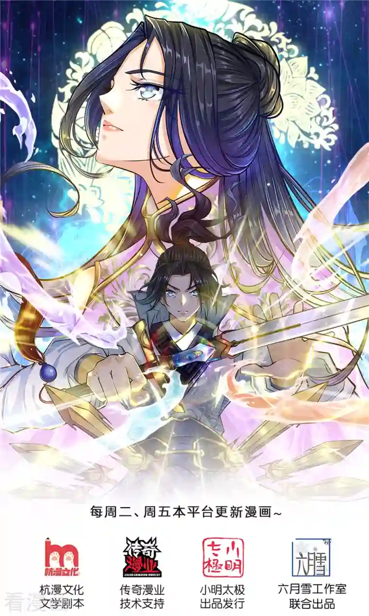 我的身体是剑冢第121话 法剑与武剑