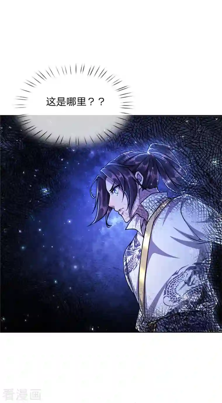 我的身体是剑冢第121话 法剑与武剑