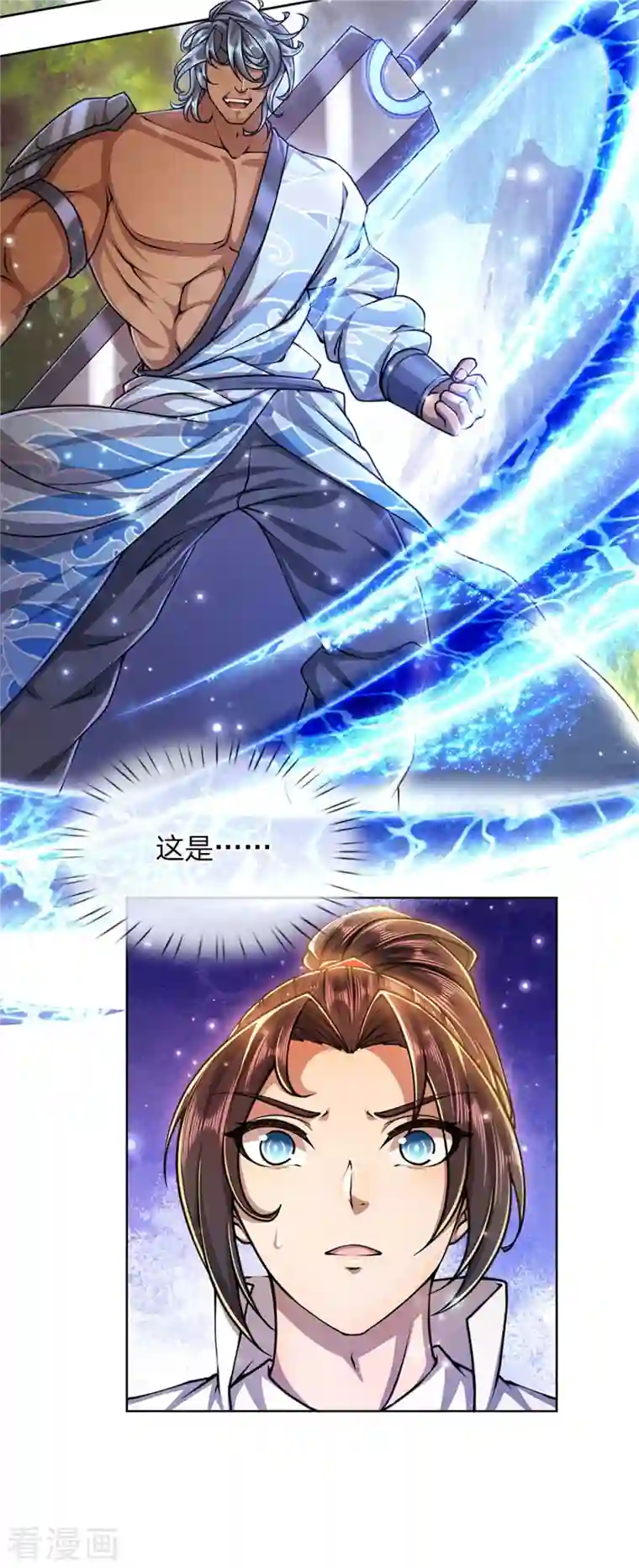 我的身体是剑冢第121话 法剑与武剑