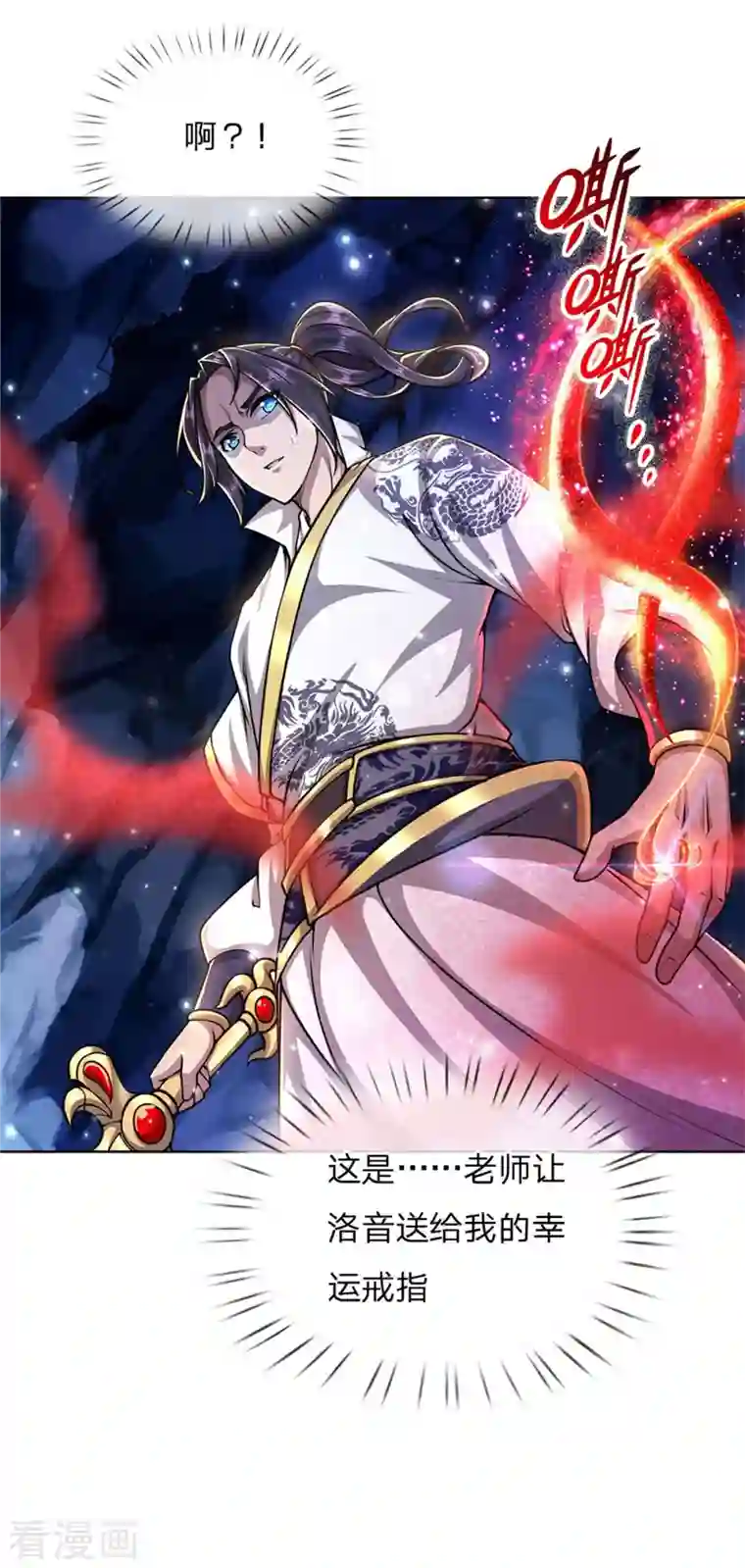 我的身体是剑冢第121话 法剑与武剑