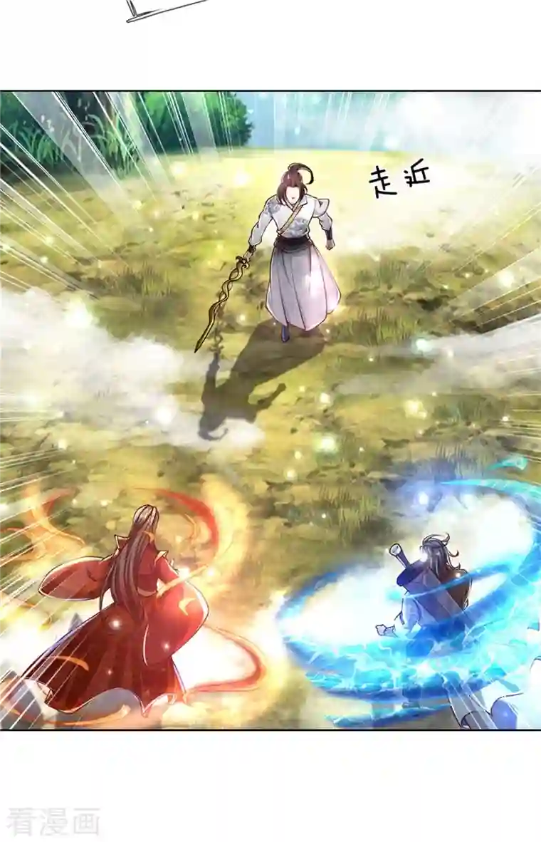 我的身体是剑冢第121话 法剑与武剑