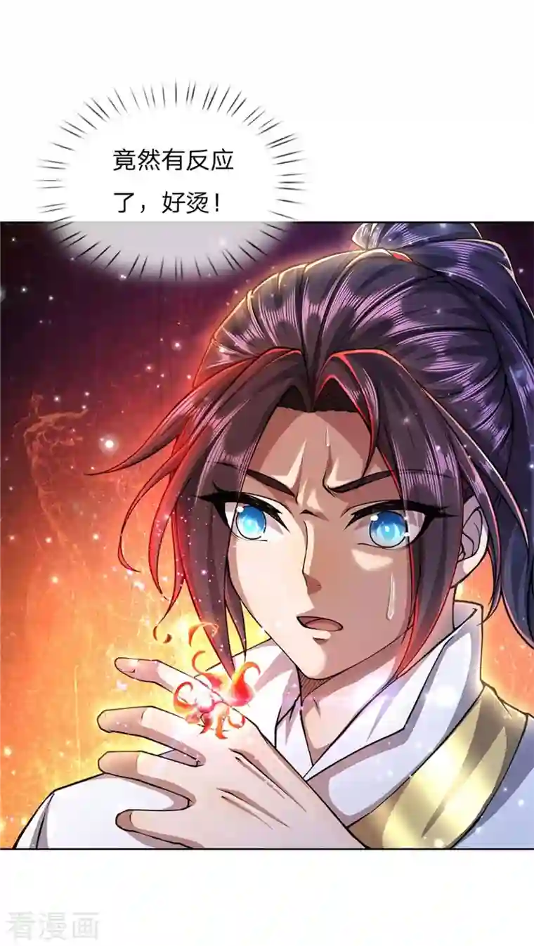 我的身体是剑冢第121话 法剑与武剑