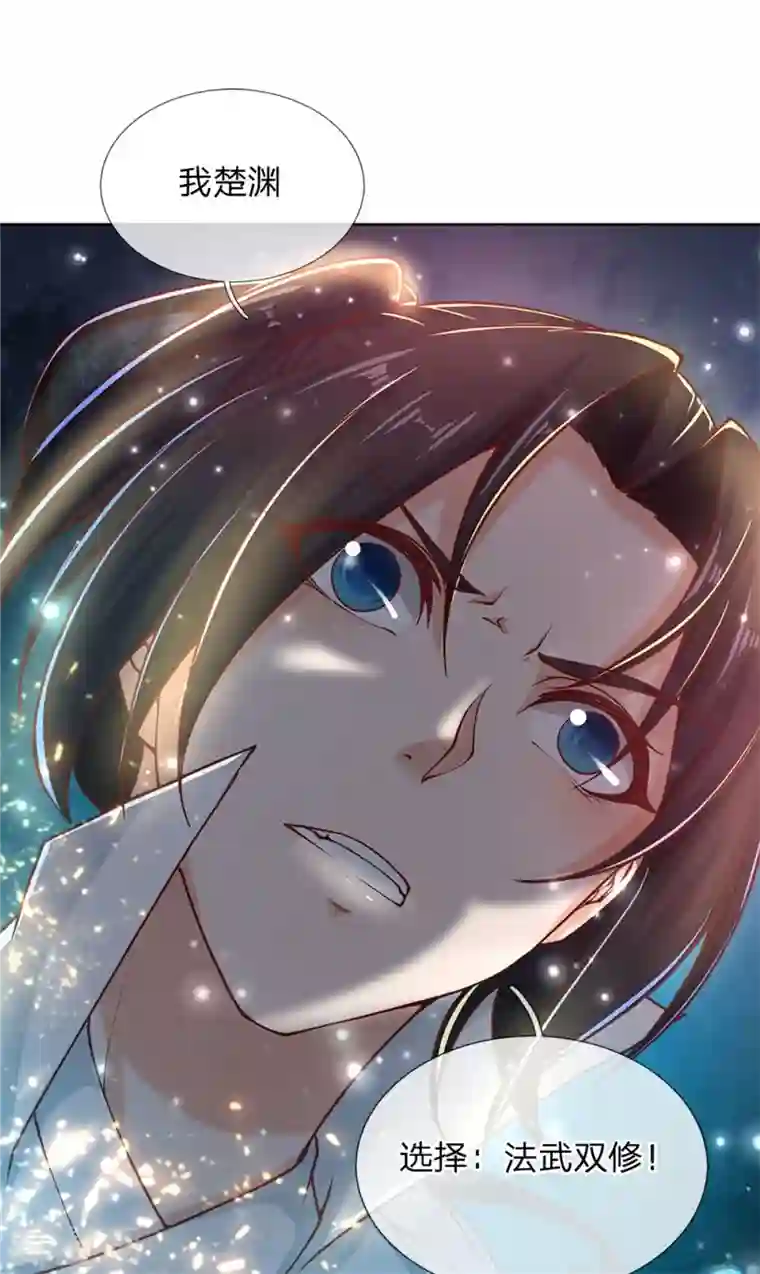 我的身体是剑冢第121话 法剑与武剑