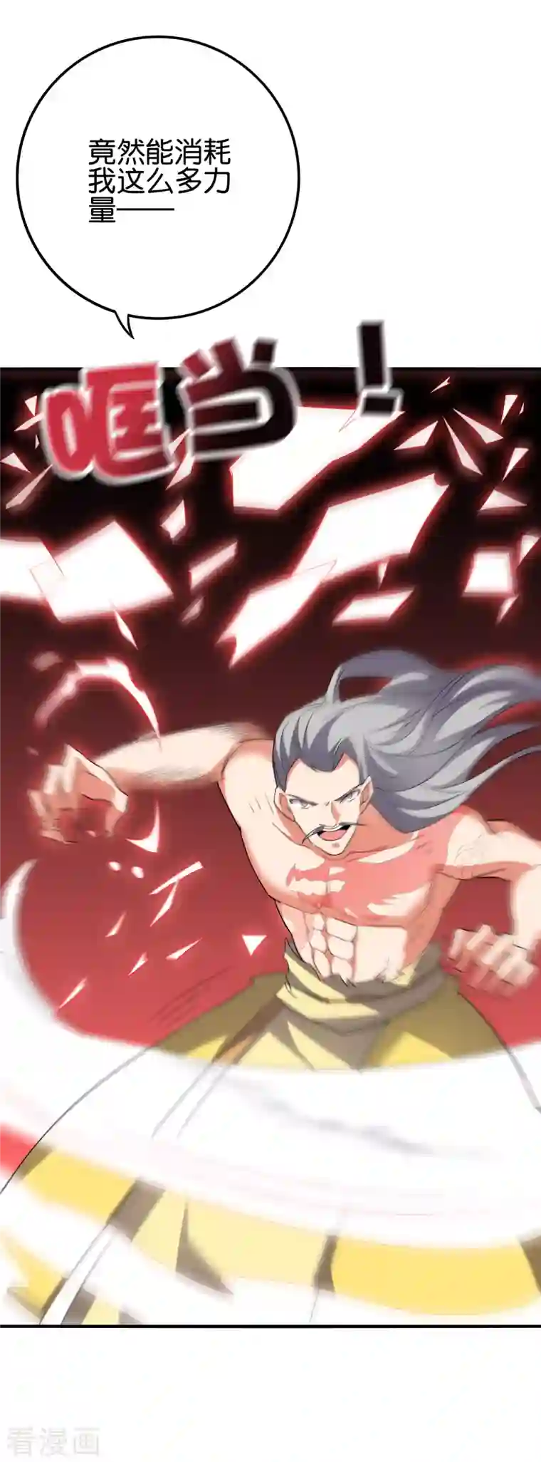 伏天圣主第2季108话 同归于尽！