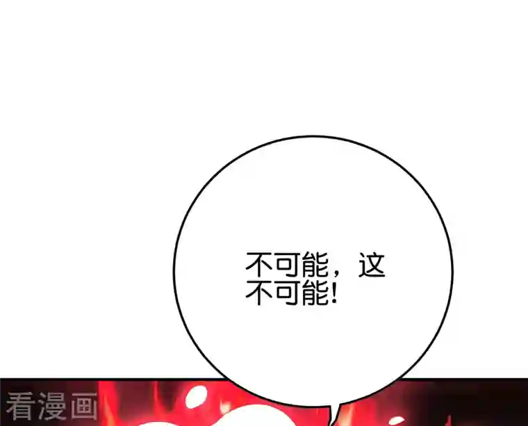 伏天圣主第2季108话 同归于尽！