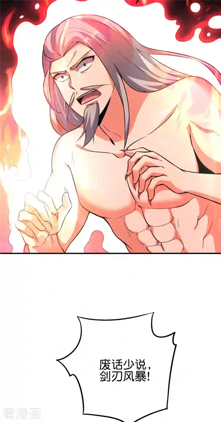 伏天圣主第2季108话 同归于尽！