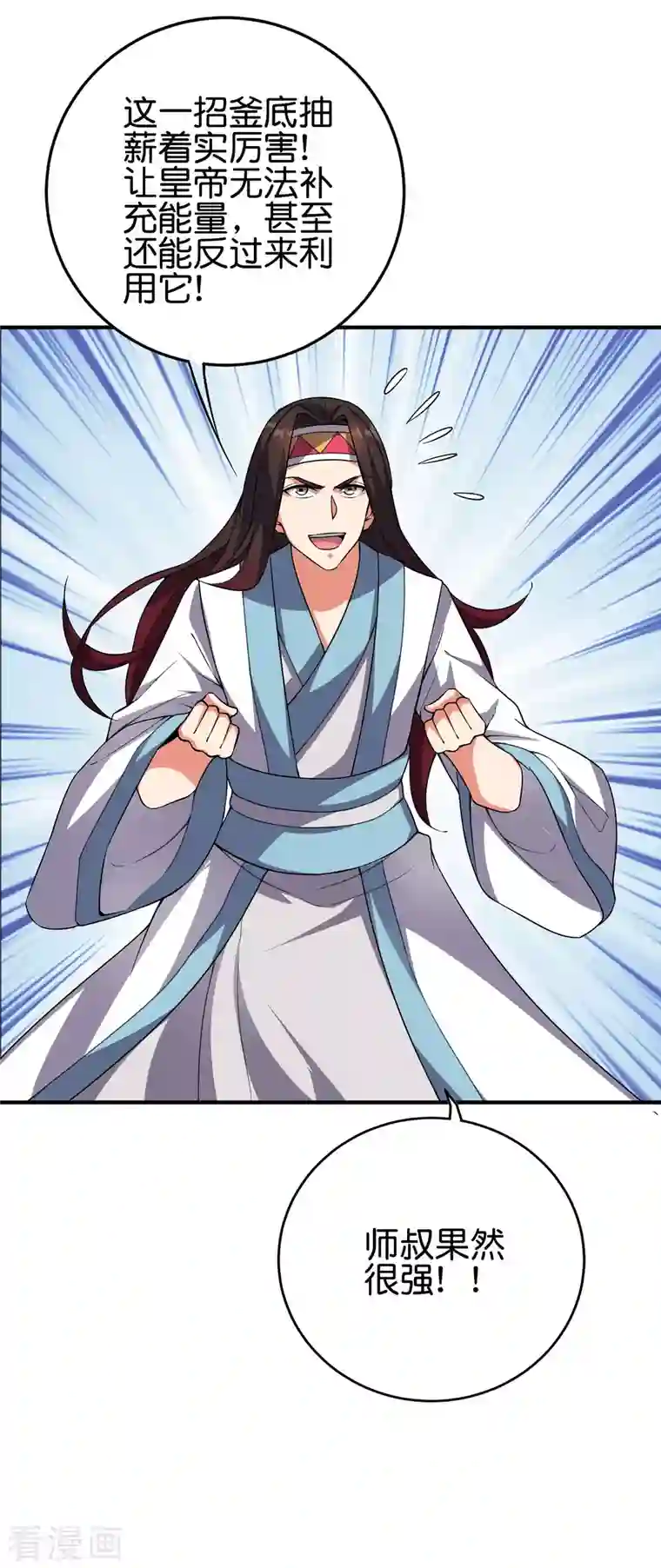 伏天圣主第2季108话 同归于尽！