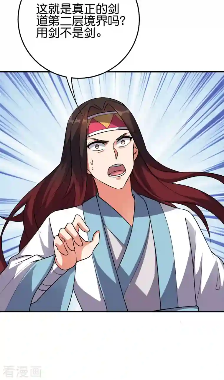 伏天圣主第2季108话 同归于尽！