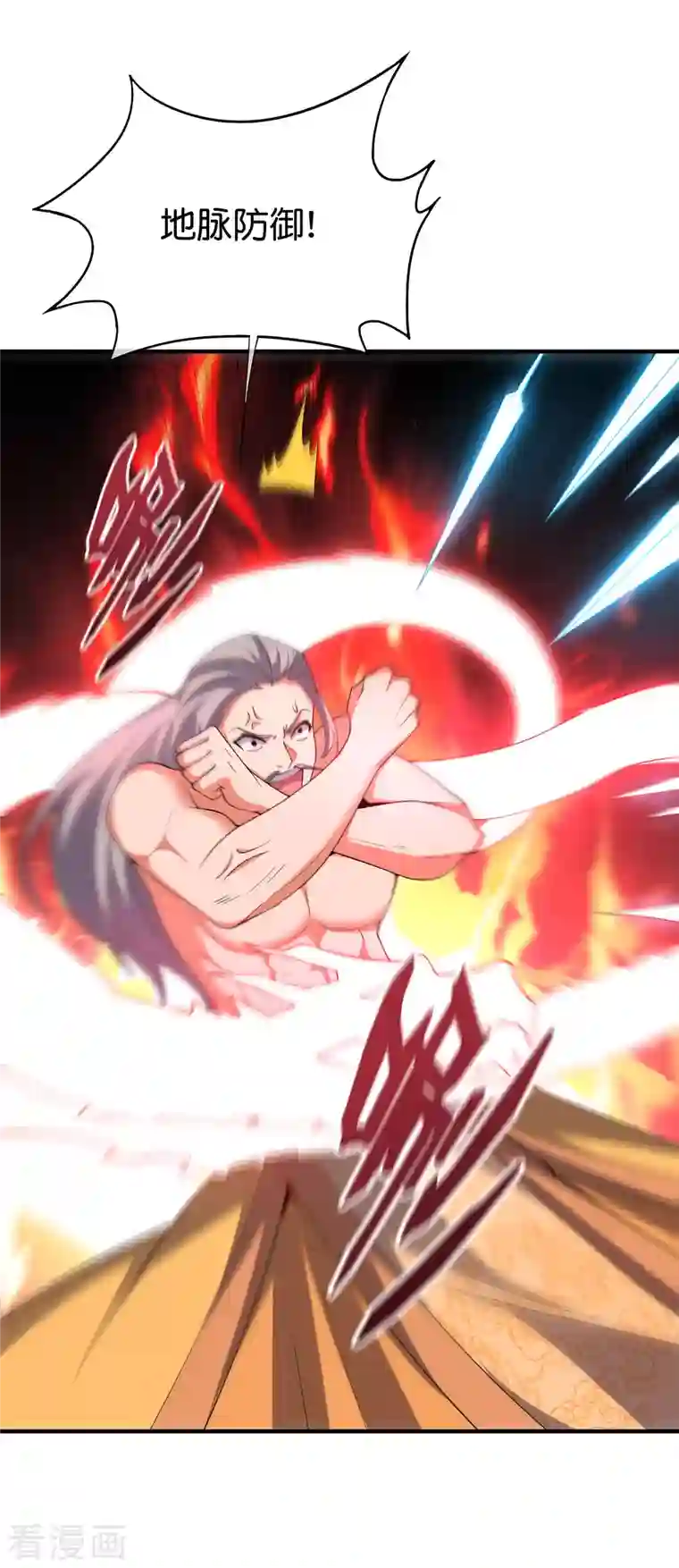 伏天圣主第2季108话 同归于尽！