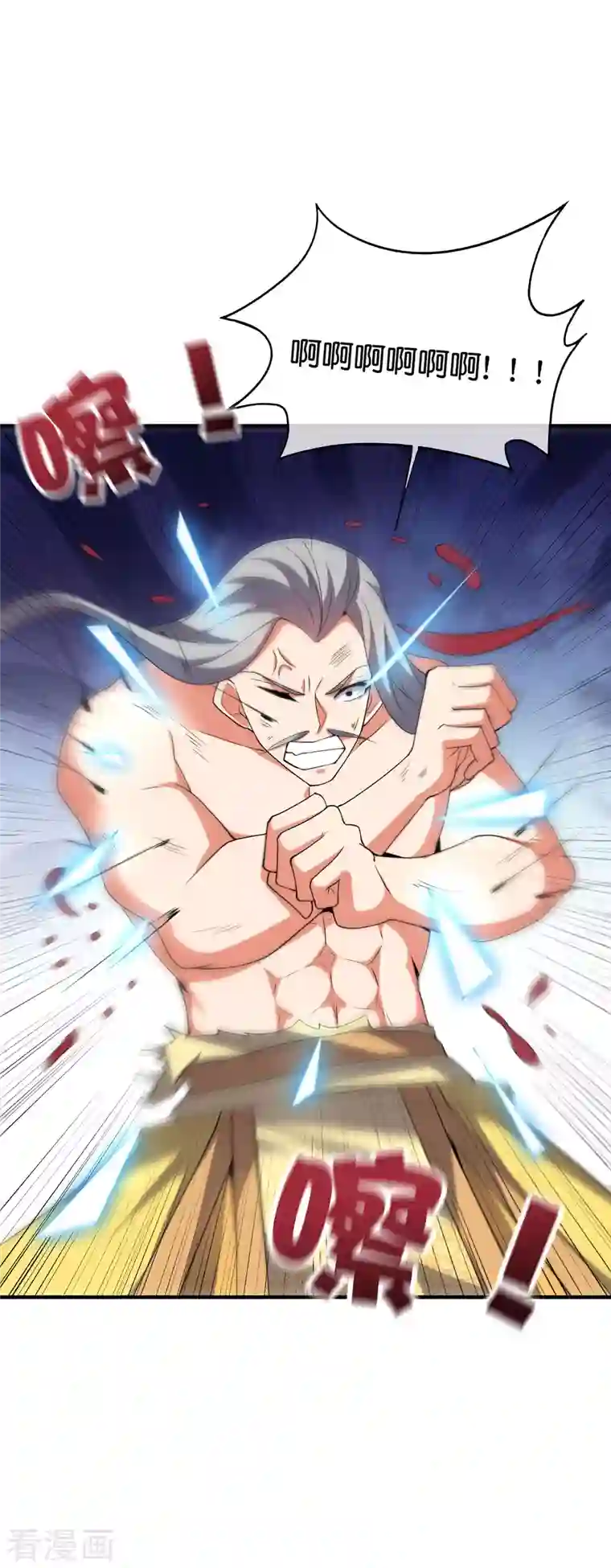 伏天圣主第2季108话 同归于尽！